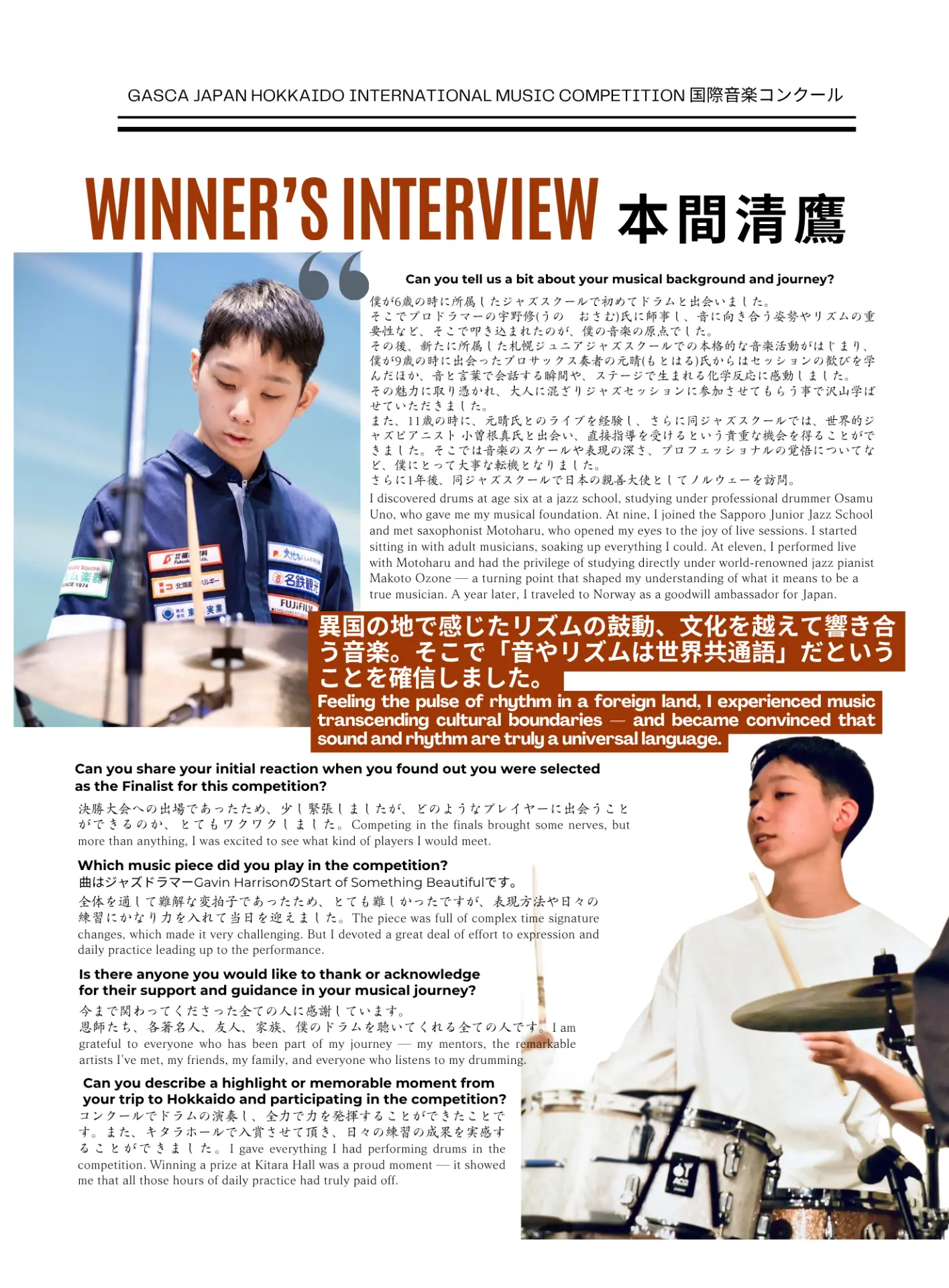 Winner interview with Honma Kiyotaka, GASCA Hokkaido drums prize winner