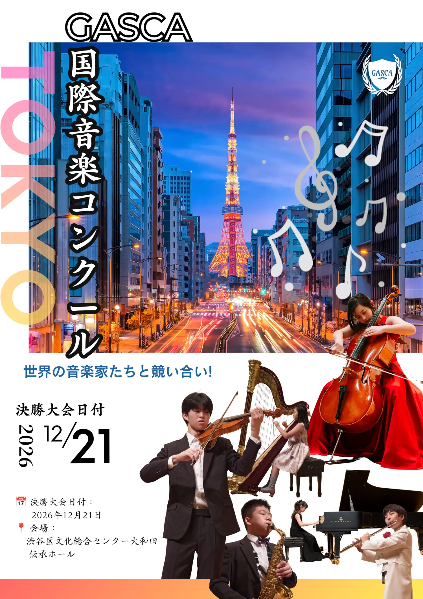 GASCA Japan Tokyo International Music Competition 2026 final poster